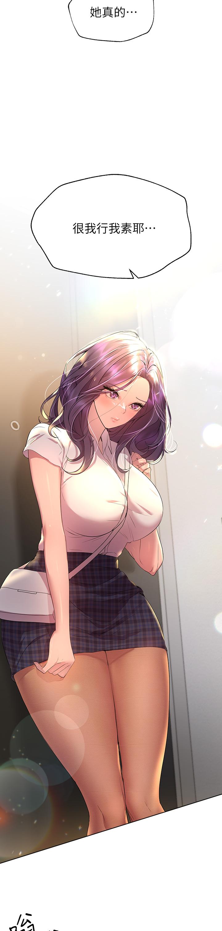 第35話-一股陌生的感覺湧上心頭 - 第40.jpg页