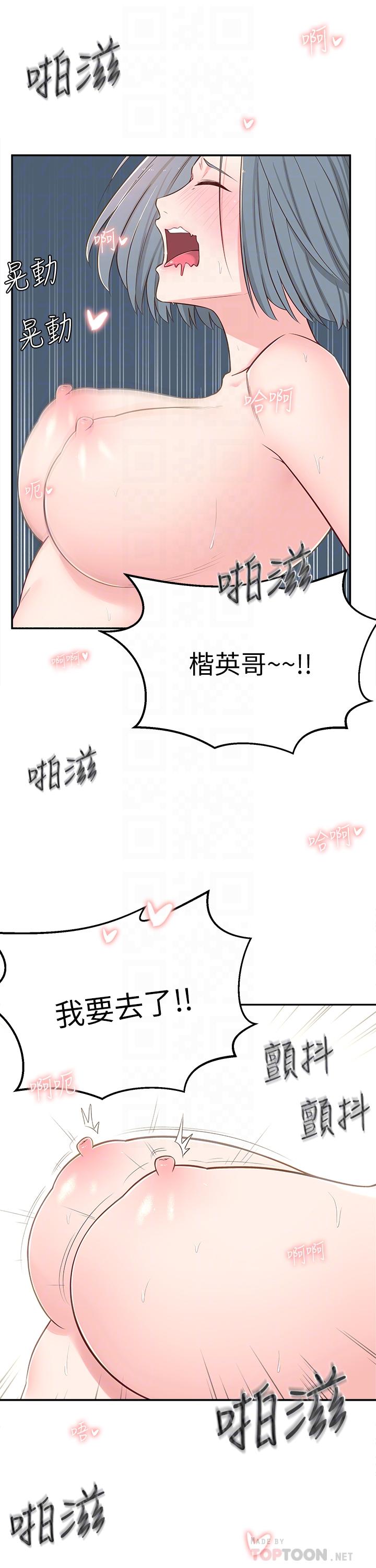 第5话-我这种女生怎么样？ - 第8.jpg页