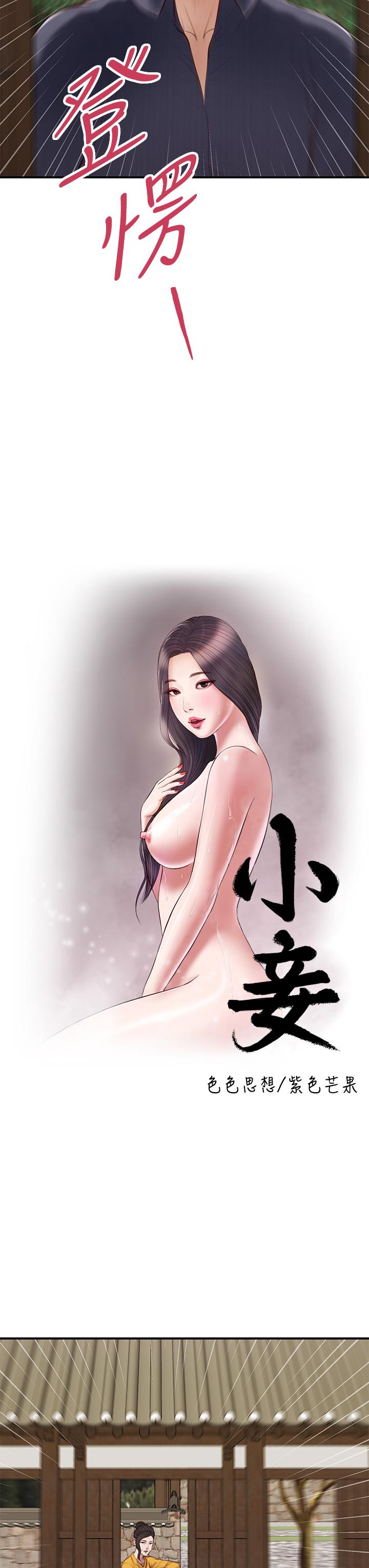 第45话-让人痛彻心扉的真相 - 第3.jpg页