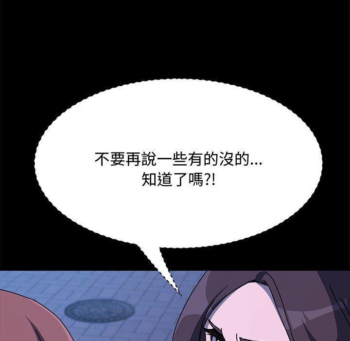 第25话 - 第73.jpg页
