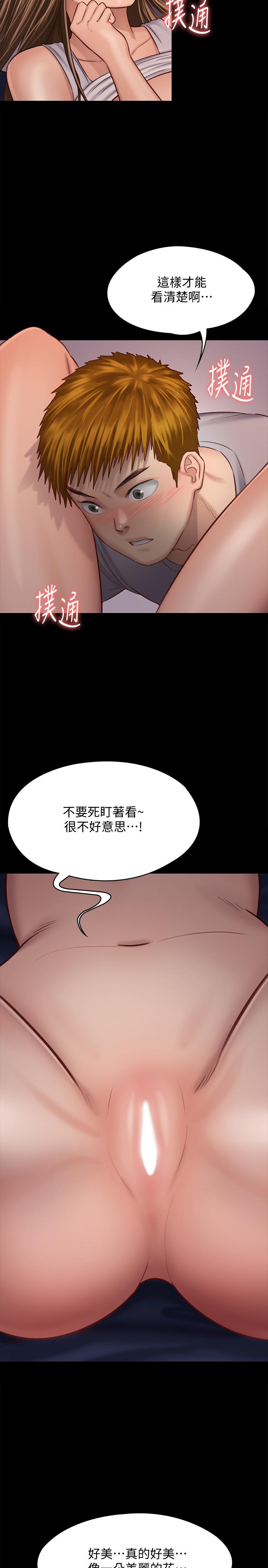 第120話-達莉那如花朵般美麗的下體 - 第39.jpg页
