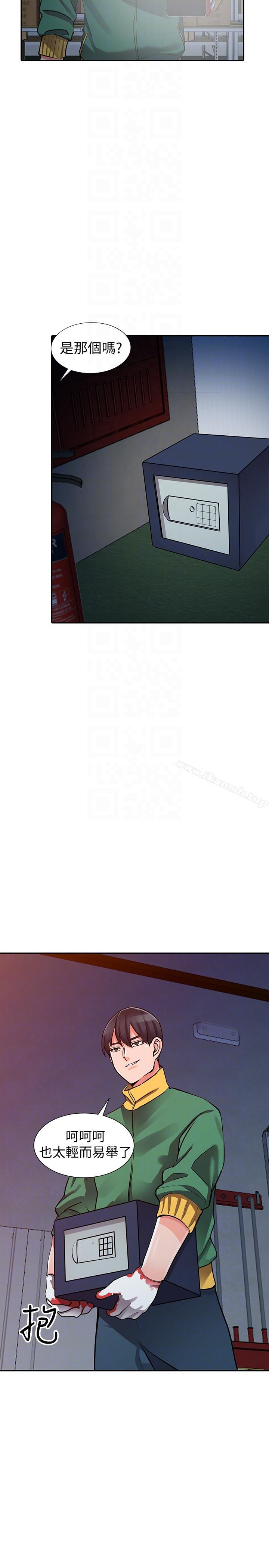 第29话-给我自己脱掉 - 第17.jpg页