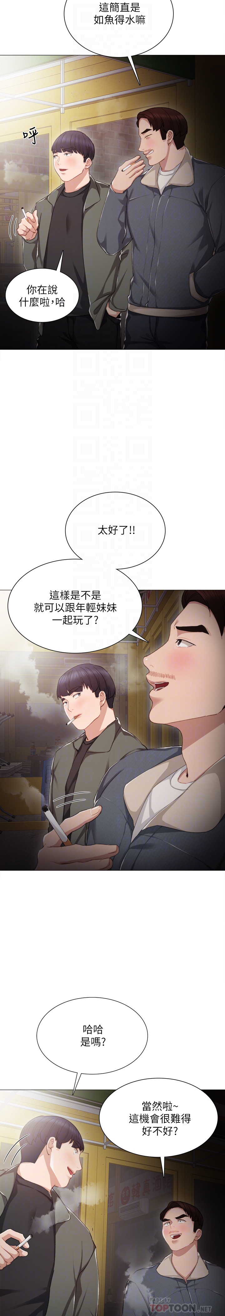 第21話-妳允許我做到哪一步…? - 第7.jpg页