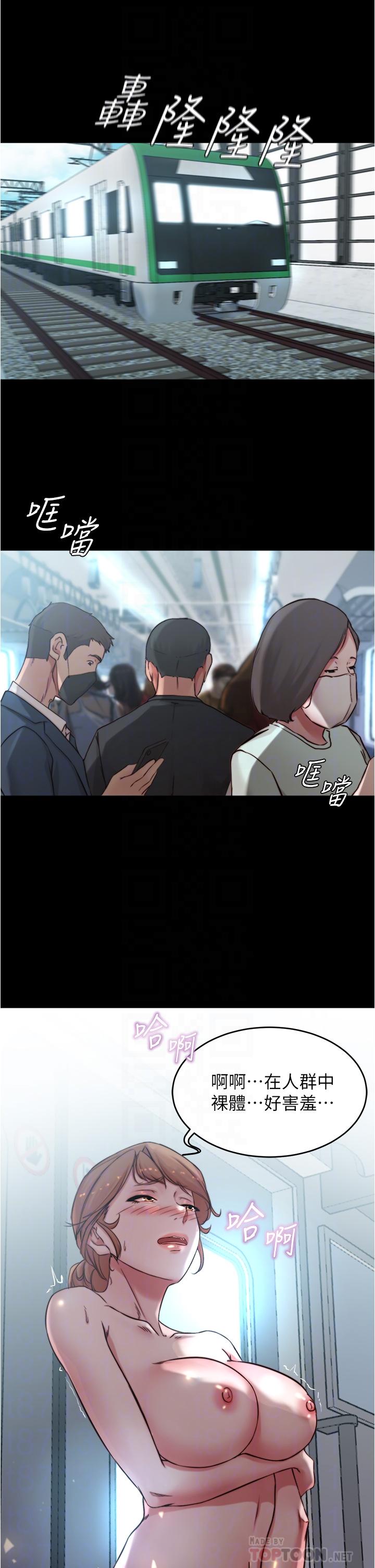 第60話-用火車便當式高潮的恩美 - 第6.jpg页