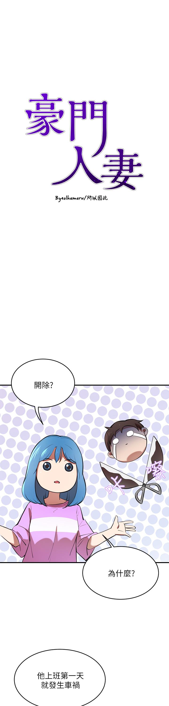 第7話-夫人，我們再來一次 - 第3.jpg页