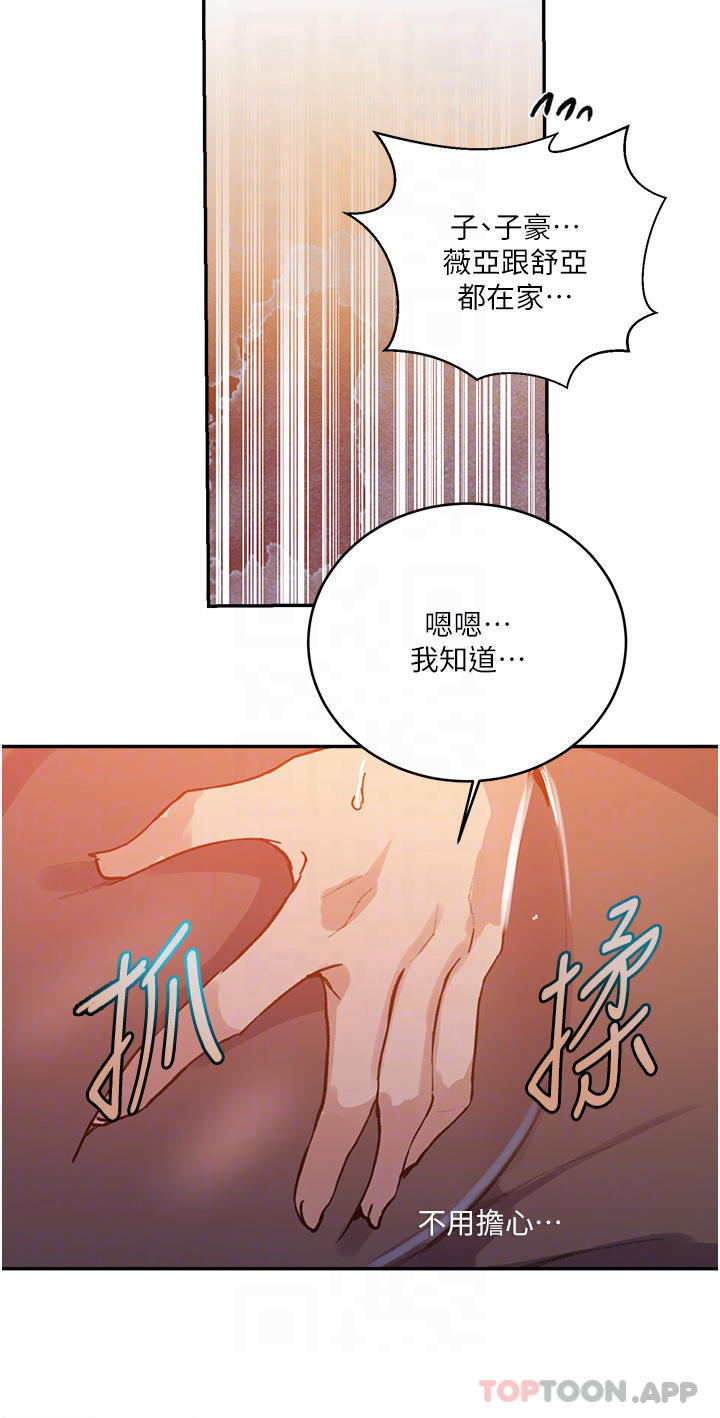 第171话-在老公旁边被子豪扒光 - 第24.jpg页