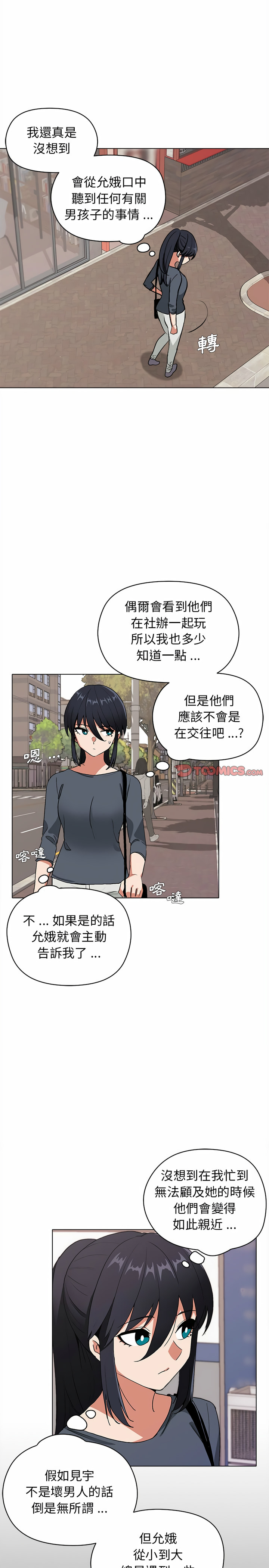 第3話 - 第9.jpg页