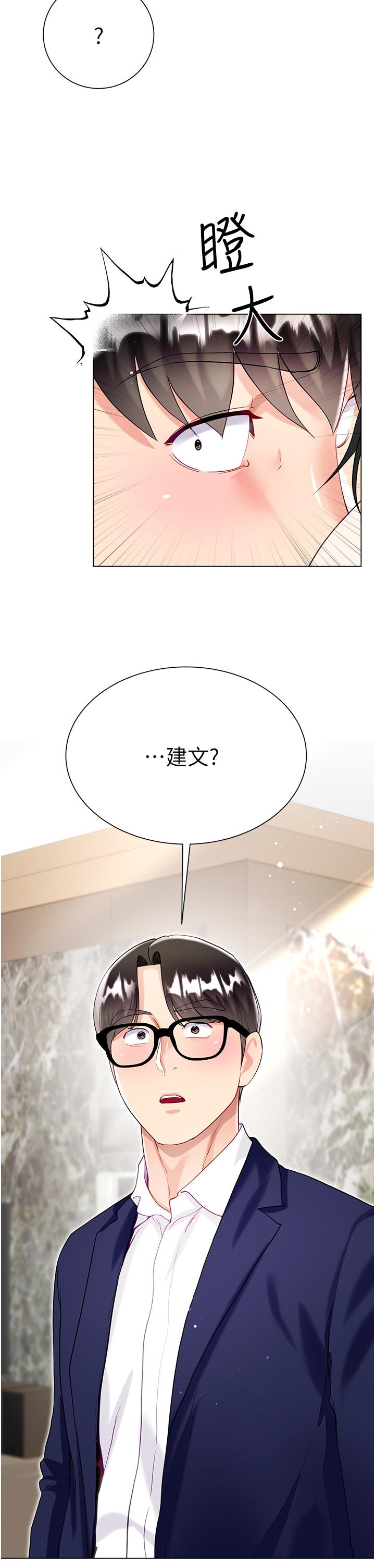 第58话-专属主人的小穴 - 第40.jpg页