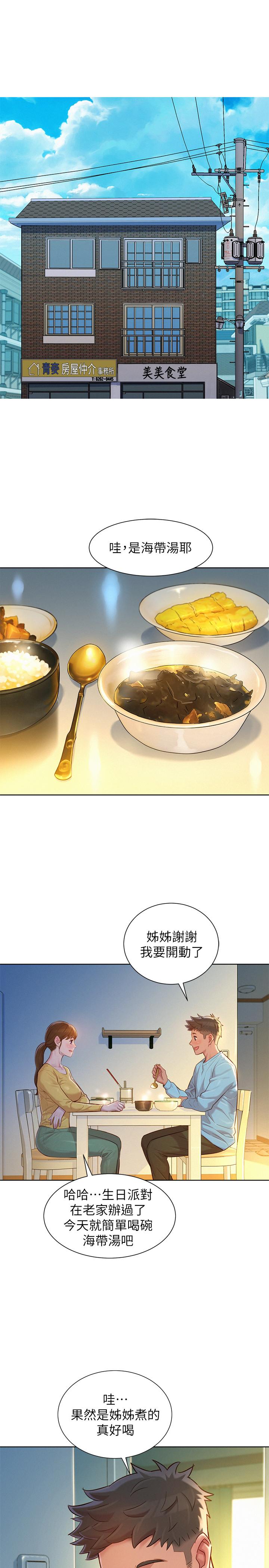 第117话-在公廁的大膽行為 - 第1.jpg页