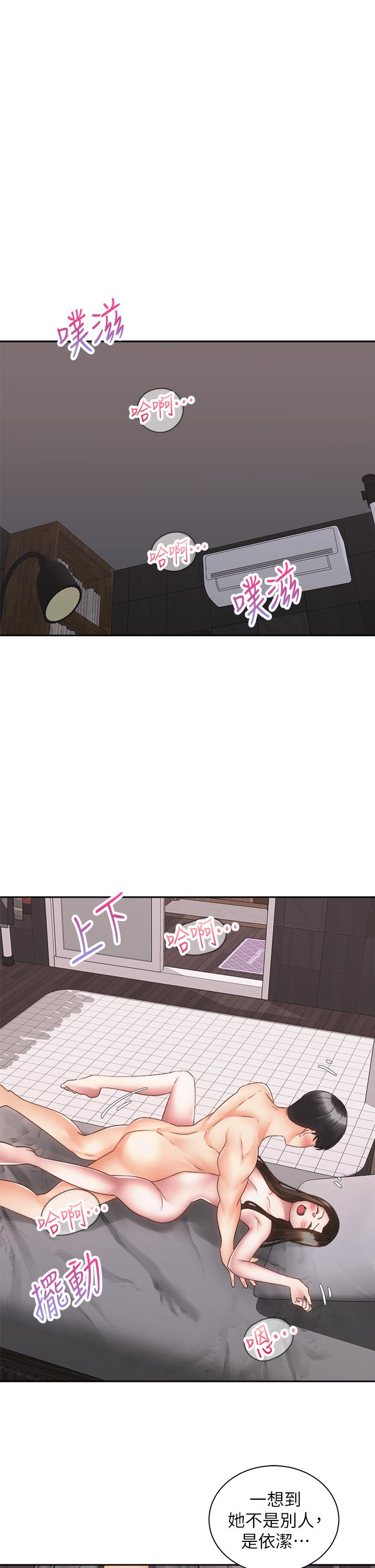 骑乘姿势预备~起! 第38话-文凯，我爱你 第1页