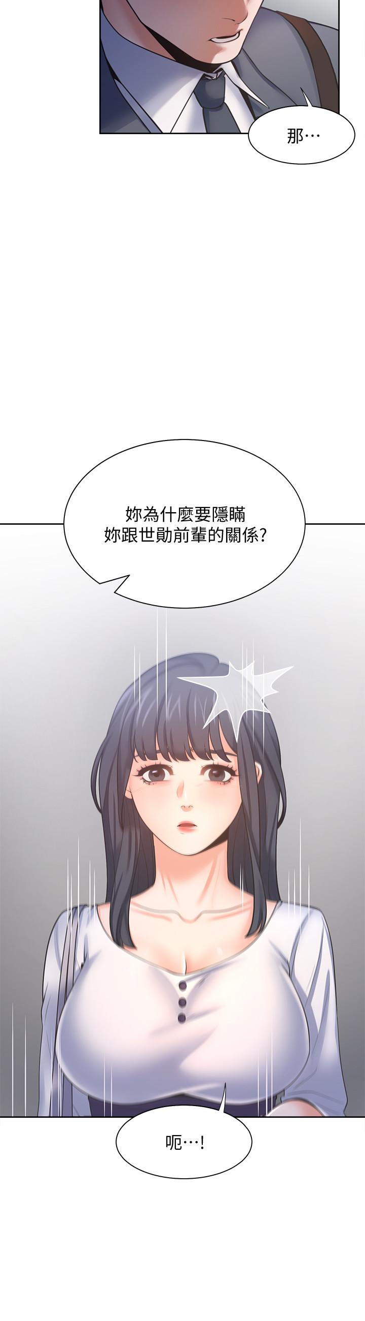 第51话-做一次就想走？ - 第5.jpg页