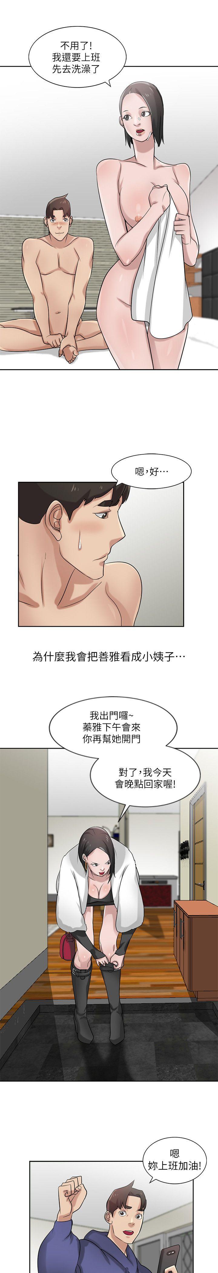 第17話-壞人好事的小姨子 - 第23.jpg页