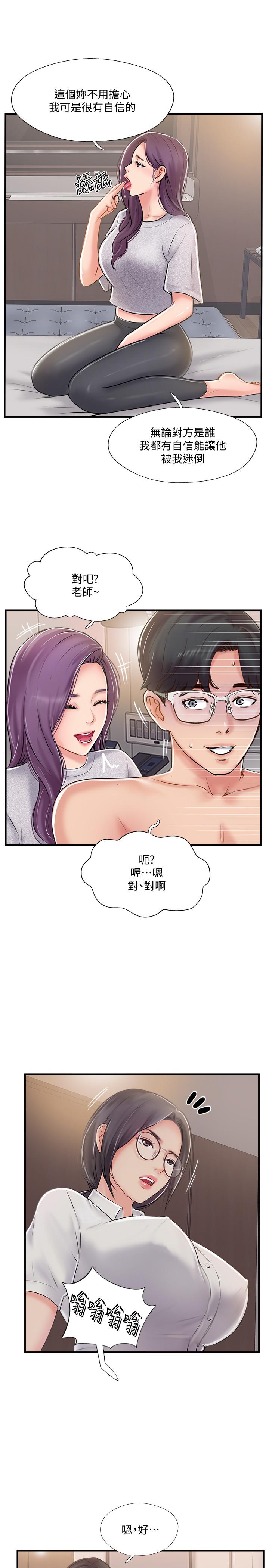 第21話-征服高傲女人的快感 - 第29.jpg页