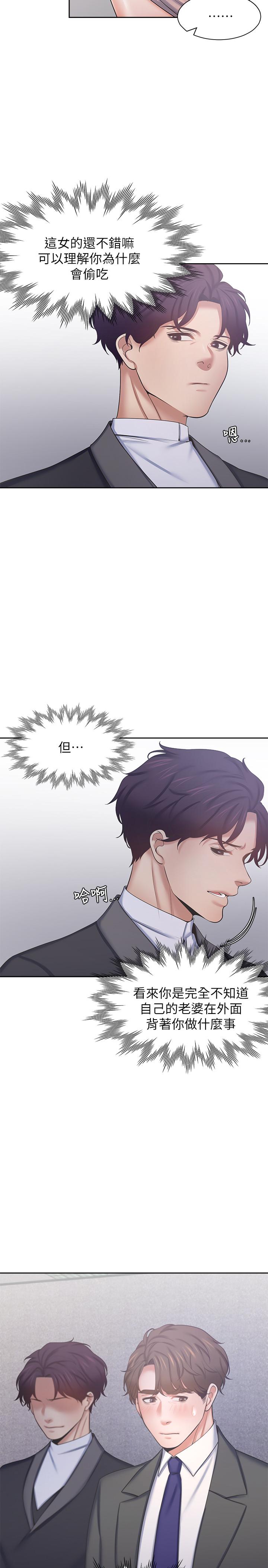 第34话-无法说出口的愉悦 - 第7.jpg页