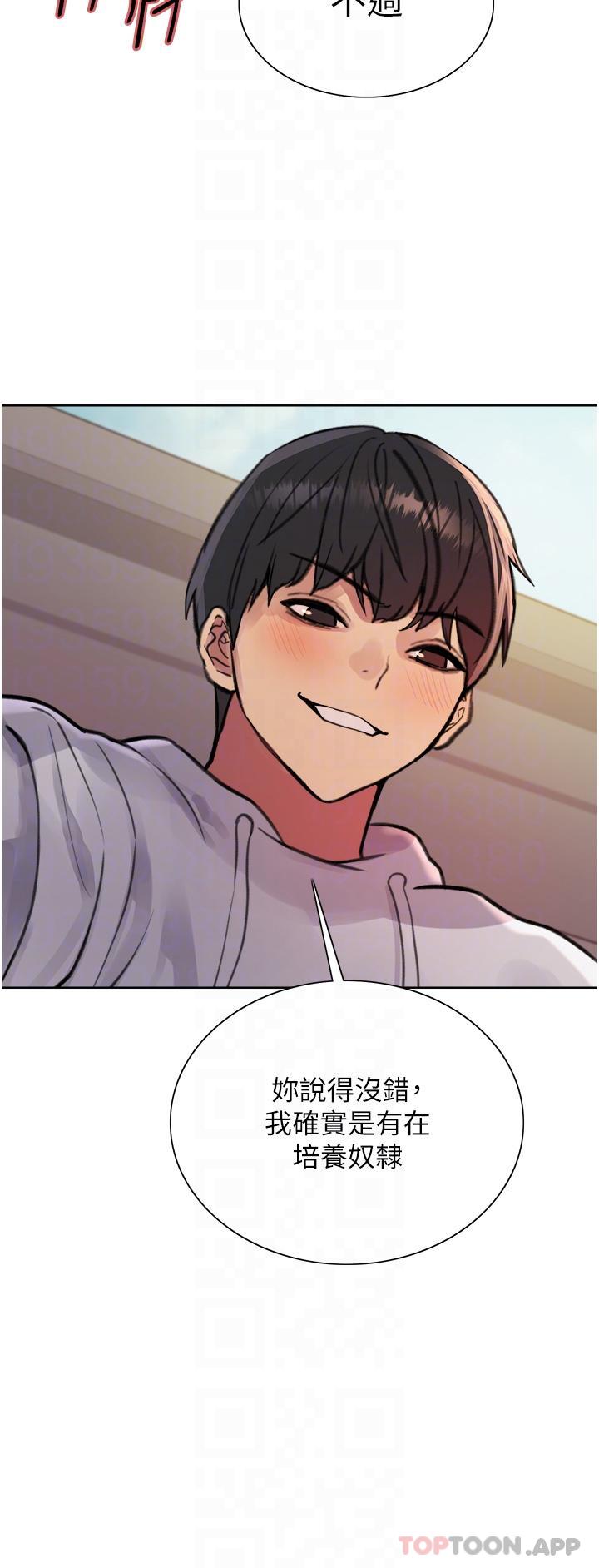 第50话-我要…尿出来了…!!! - 第21.jpg页