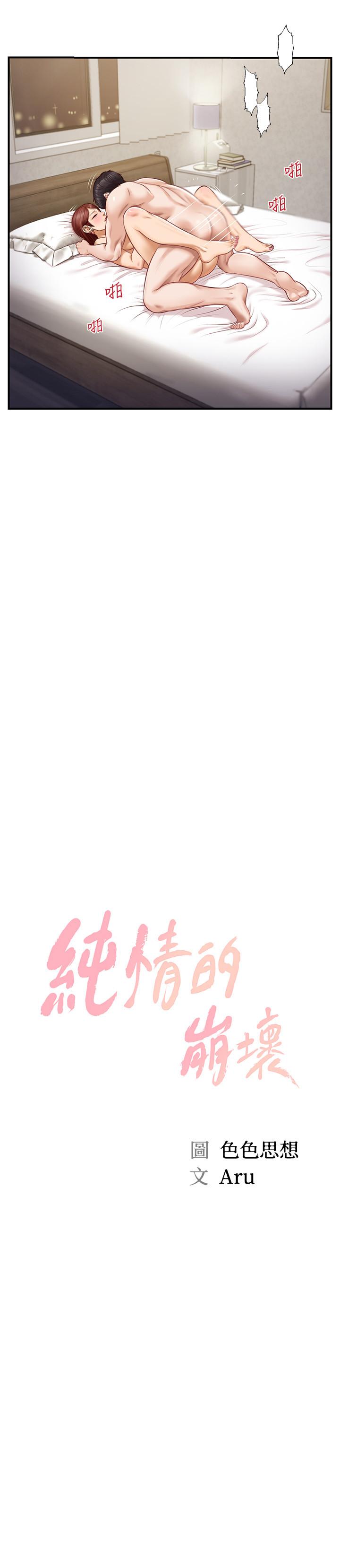 遇見美魔女房東 第6话 第2页
