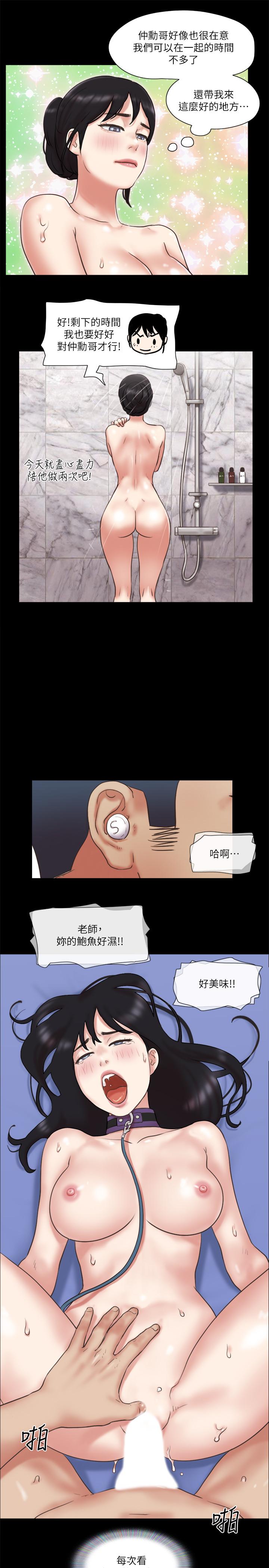 第80話-昌昊的威脅 - 第17.jpg页