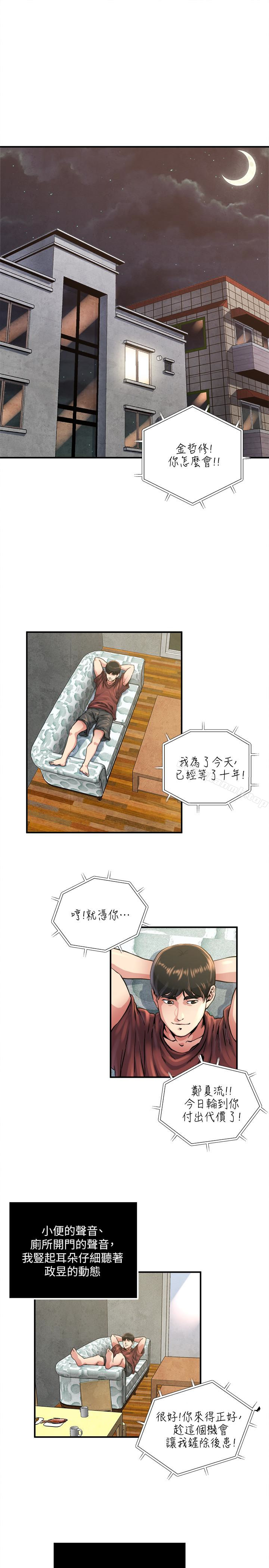 第47話-你不想更近一點看嗎? - 第2.jpg页
