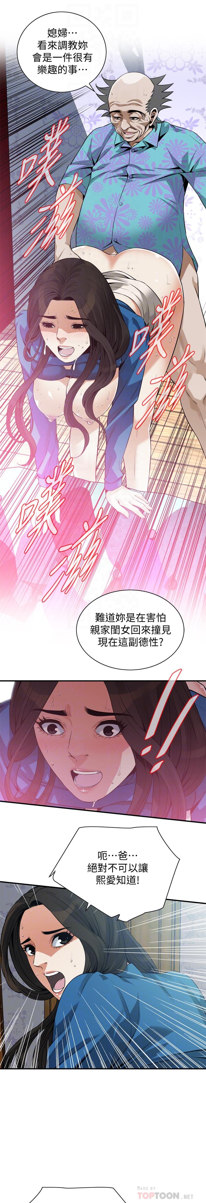 第186話<第3季>-只跟老頭做，不跟我做？ - 第6.jpg页