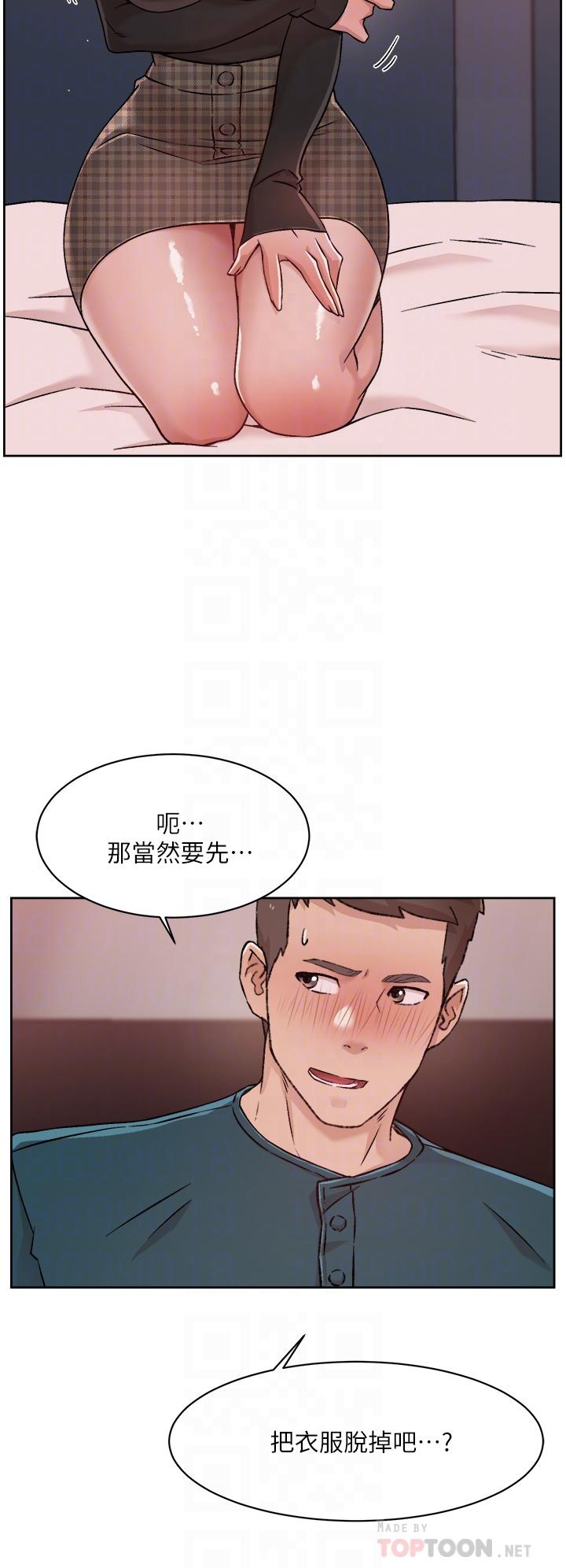 第37話-濕透的子喬 - 第8.jpg页