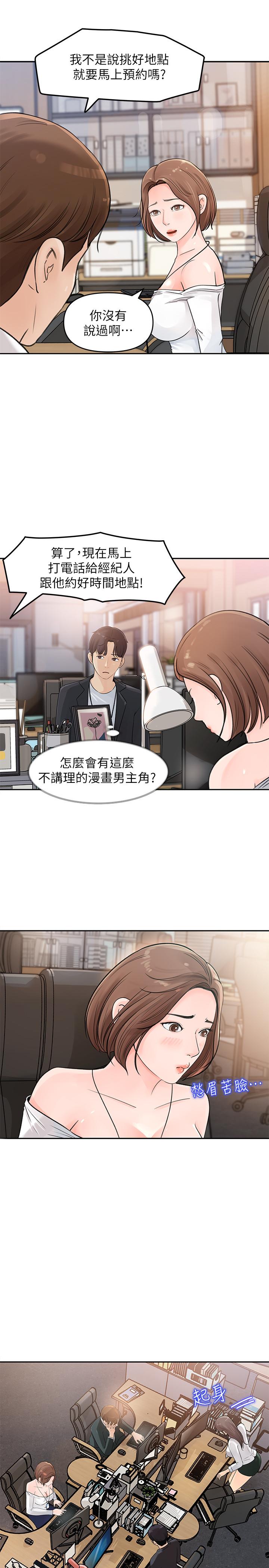 第2話-第一天就把主管弄濕 - 第34.jpg页