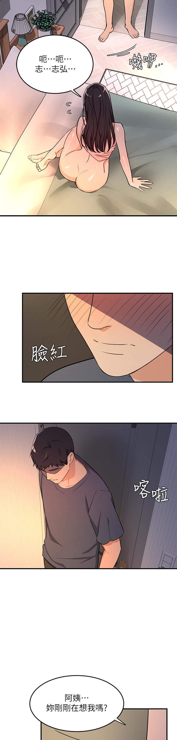 第7话-夏日初体验2 - 第15.jpg页