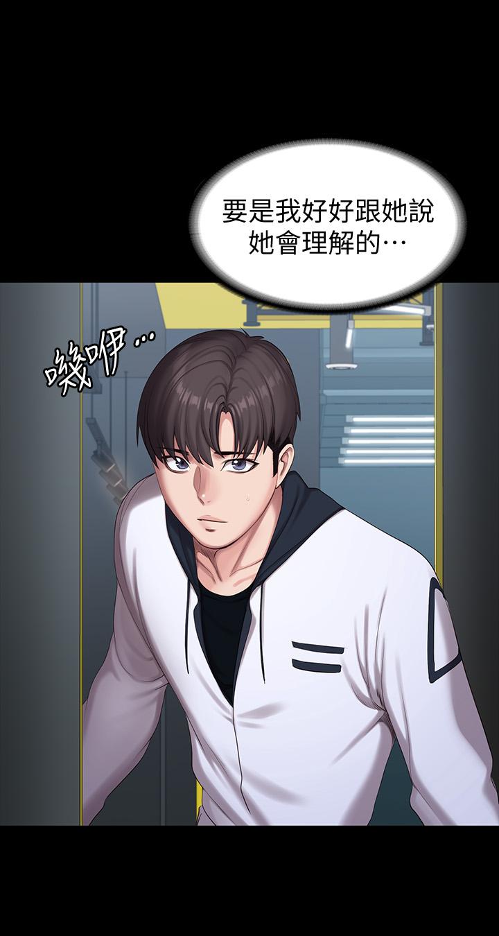 第87話-全身顫抖的俐雅 - 第32.jpg页