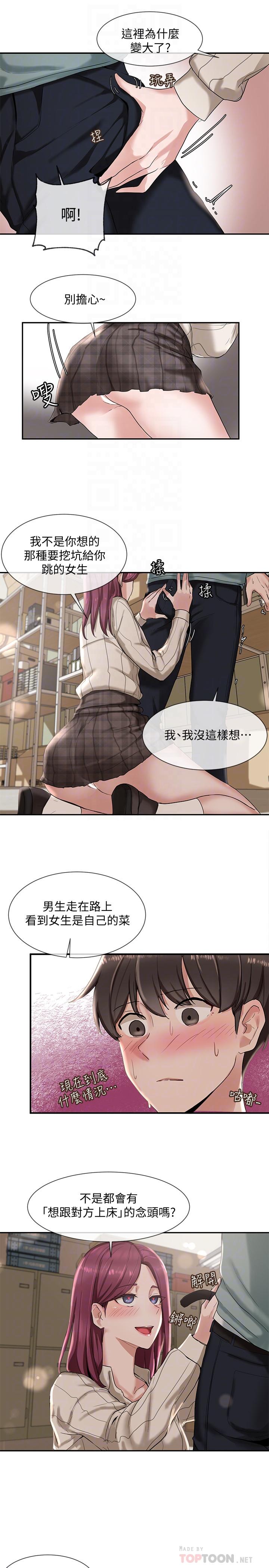 第5話-要跟我做點舒服的事嗎 - 第10.jpg页