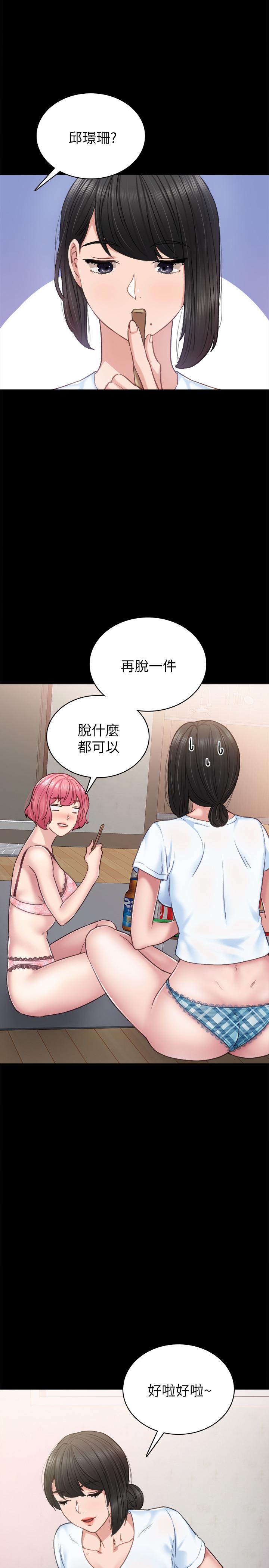 第46話-越來越刺激的國王遊戲 - 第25.jpg页