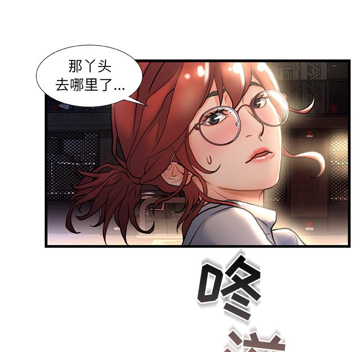 第 2 话 - 第75.jpg页