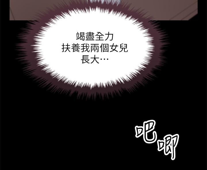 第23話-渴求肉棒的晶卉 - 第33.jpg页