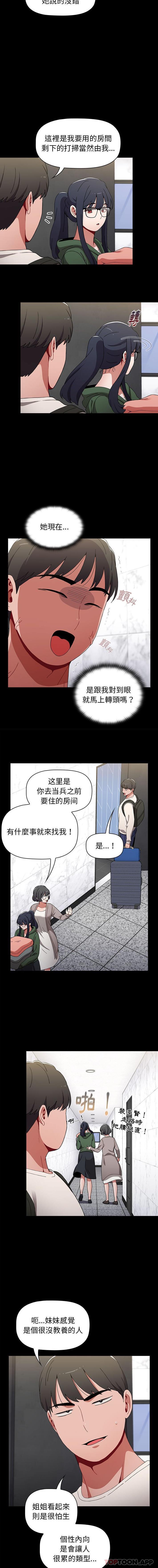 第32话 - 第4.jpg页
