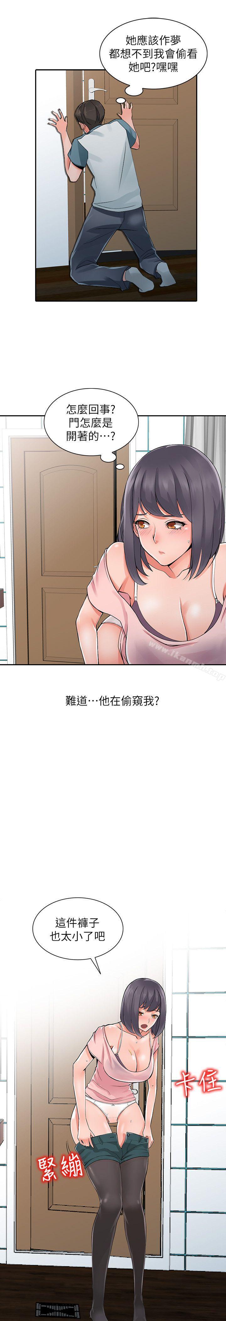 第5话-他该不会…在偷窥我? - 第13.jpg页