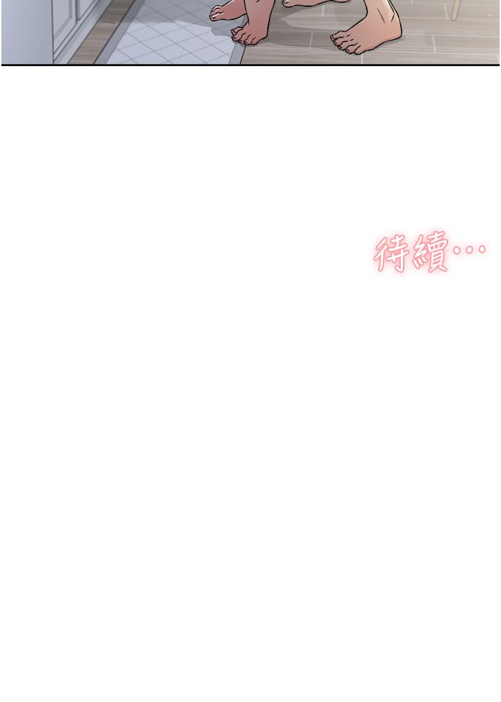 第58話-你就這麼想上我？ - 第38.jpg页
