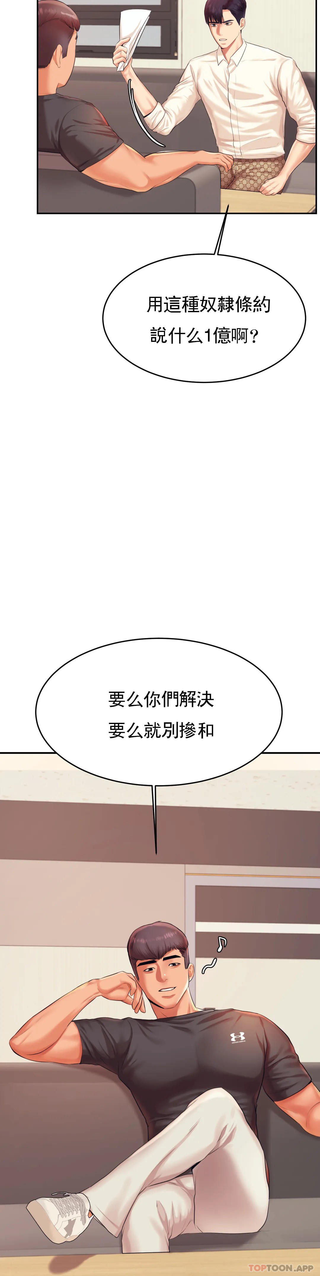 第18话-外貌也很出色 - 第42.jpg页