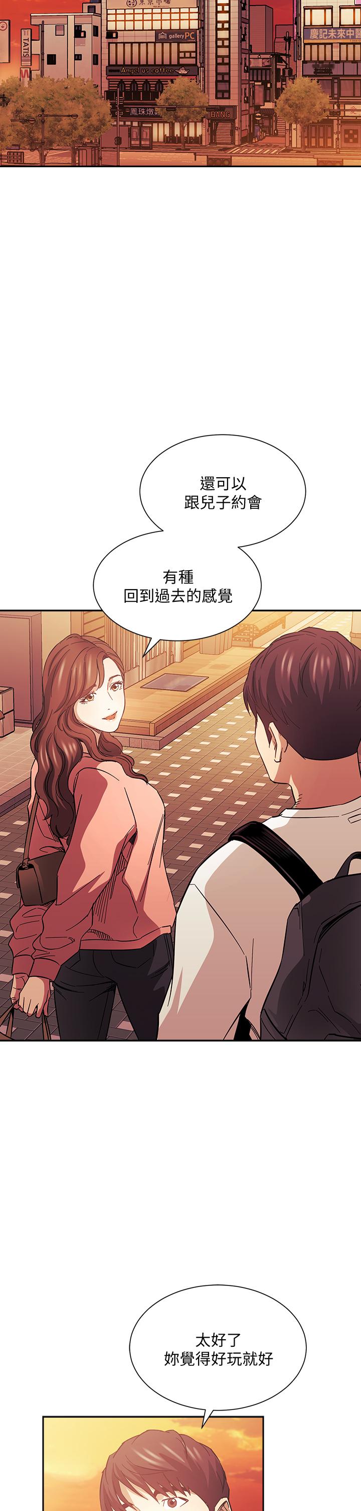 第63話-兒子真的長大了 - 第24.jpg页