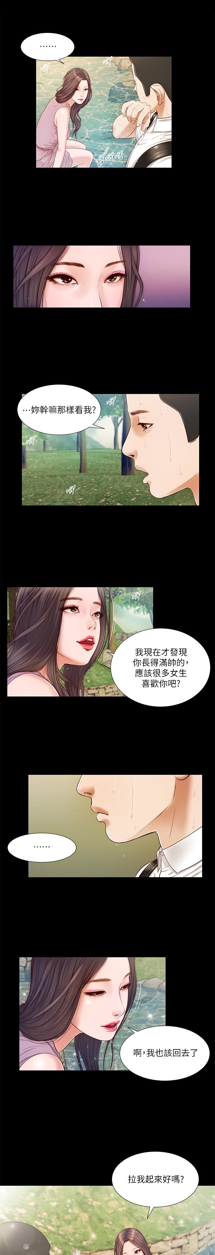 第6话-拉我起来好吗 - 第11.jpg页