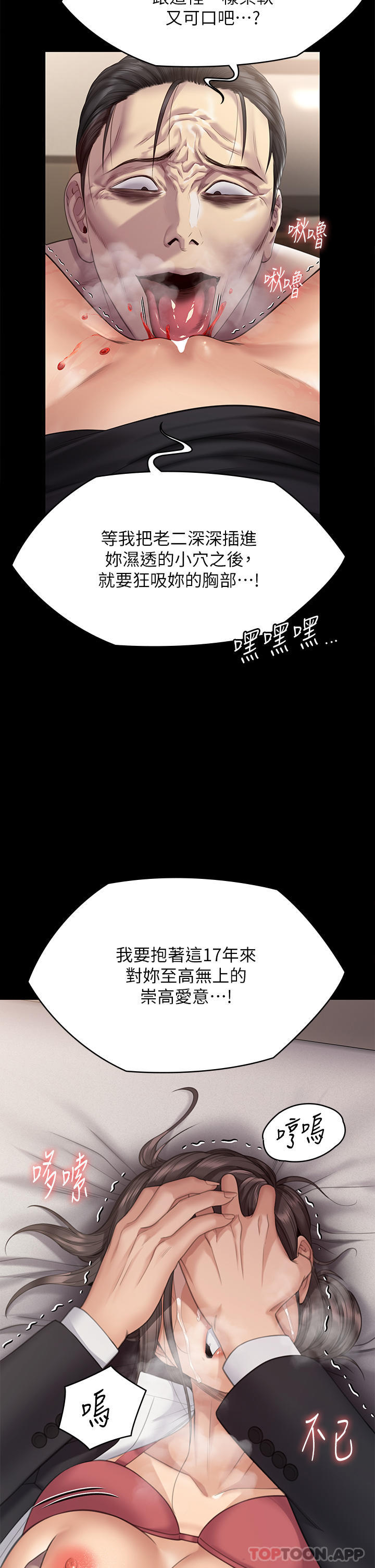 第273话-我要把妳当狗干 - 第42.jpg页