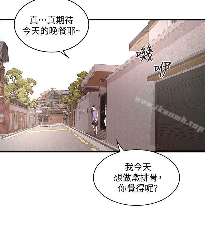第27话-穿着老婆衣服的帮佣 - 第25.jpg页