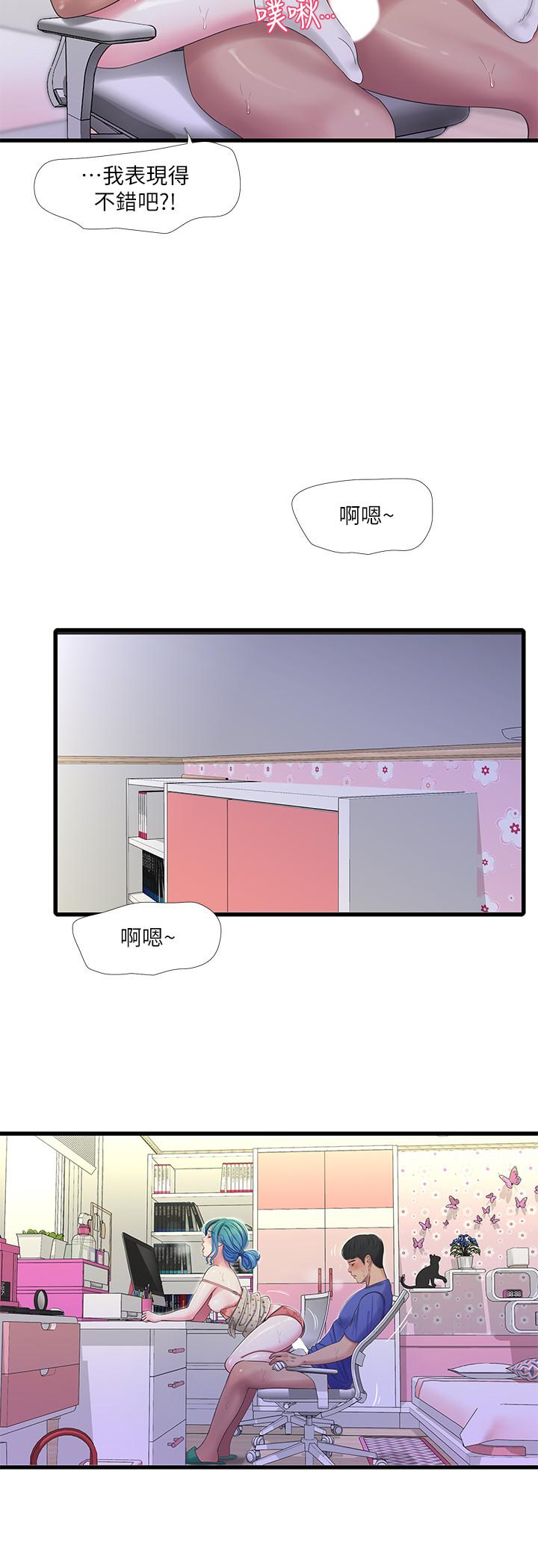 第40話-從佳卉的蜜桃臀之間 - 第15.jpg页
