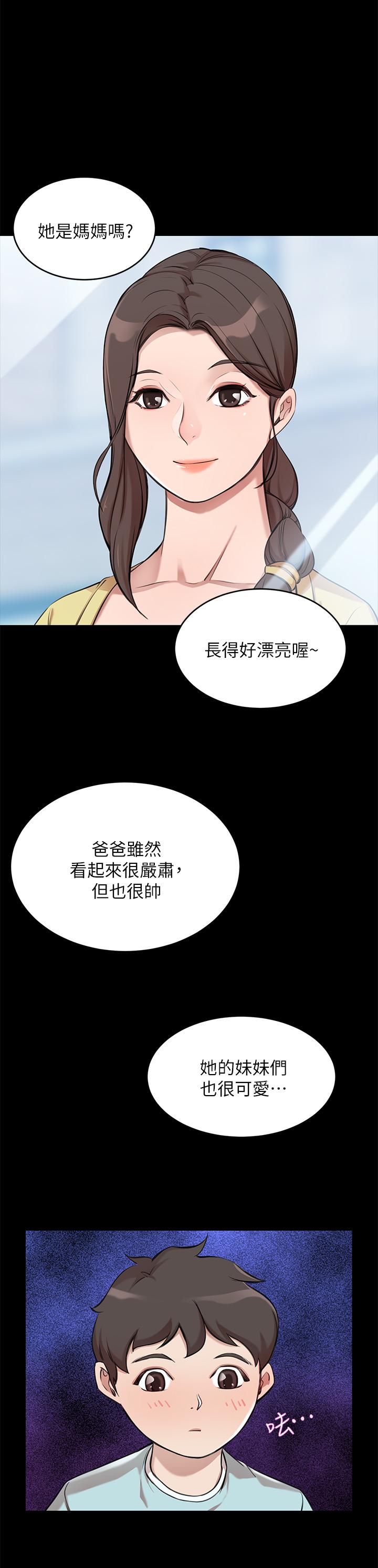第1話-鹹魚翻身不是夢 - 第48.jpg页