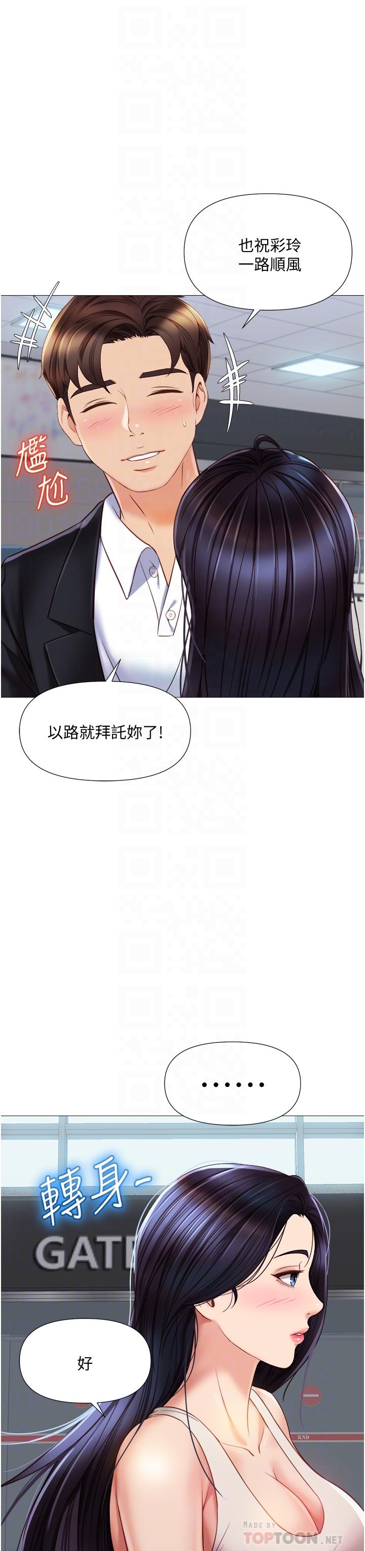 第61話-我的小穴很想念叔叔 - 第12.jpg页