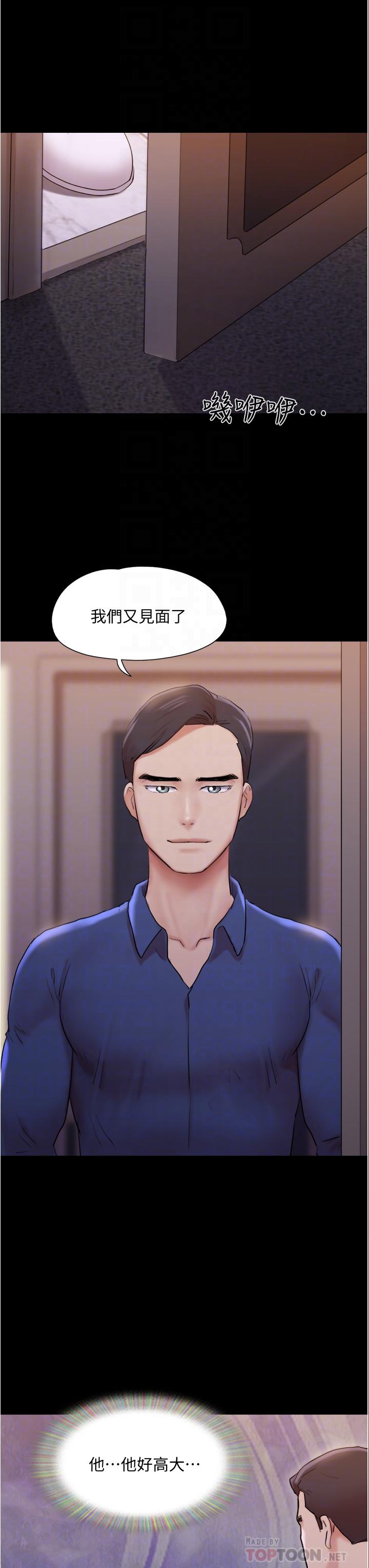 第139話-令人酥麻的愛撫手技 - 第10.jpg页