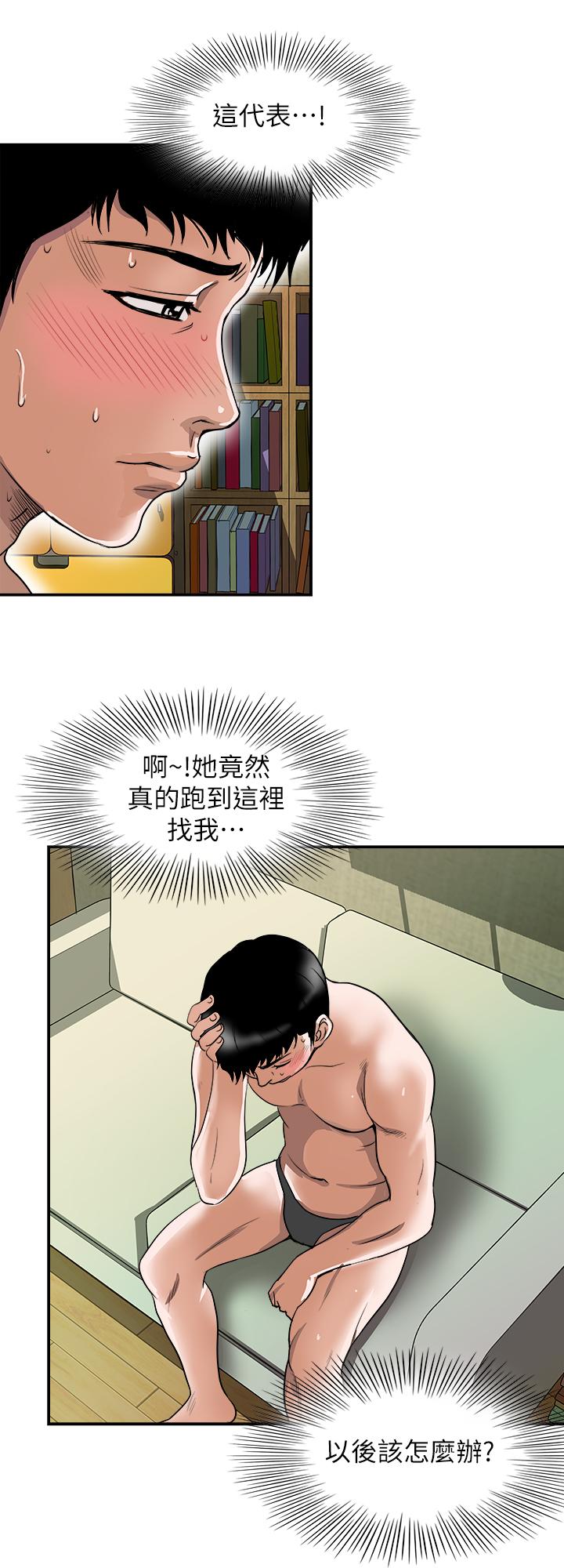 第63話(第2季)-讓人垂涎的女友 - 第9.jpg页