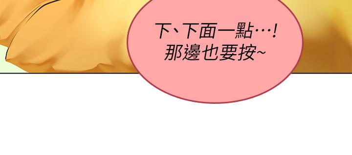 第9話-穿上超殺黑絲的女老師 - 第27.jpg页