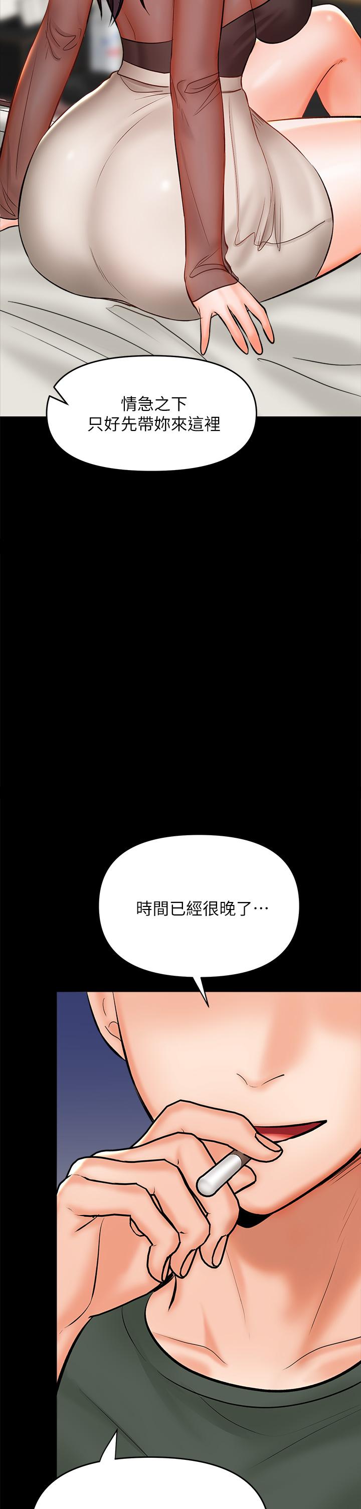第21話-請你好好欣賞 - 第43.jpg页
