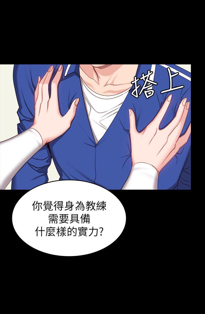 第6話-會員們真正需要的東西 - 第5.jpg页