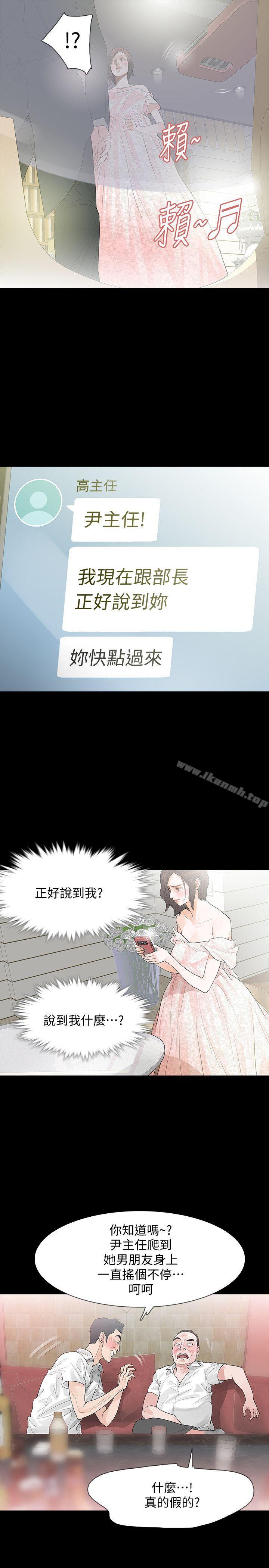 第3话-守护幸福 - 第29.jpg页
