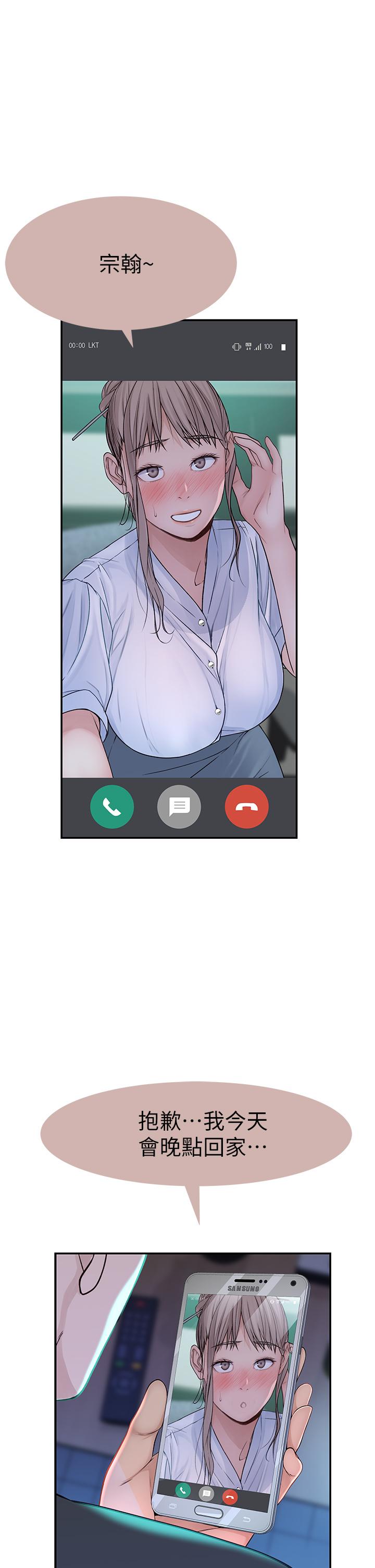 第55话-在宗翰面前自慰 - 第2.jpg页
