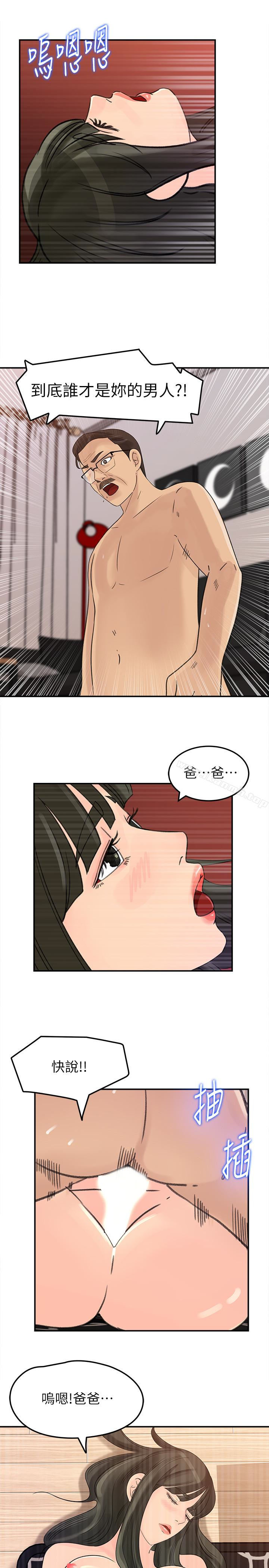 第26話-亂倫 - 第12.jpg页